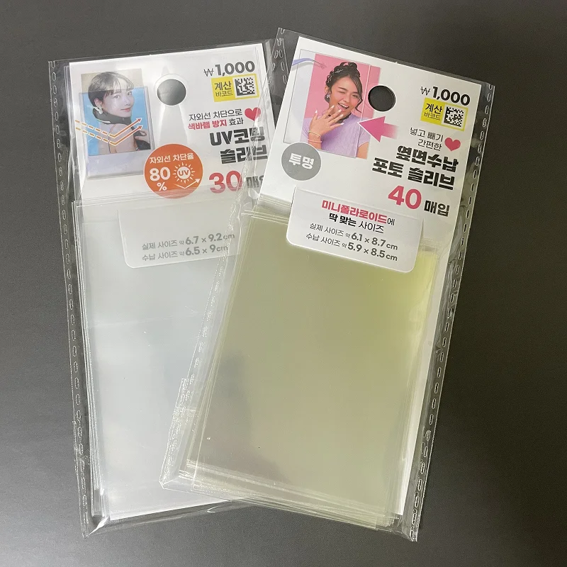 카드 슬리브 크기 예시 이미지